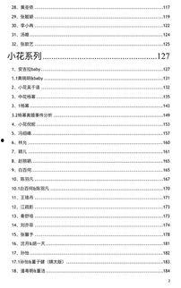吃瓜娱乐热榜官网下载,盘点最新热门事件，揭秘娱乐圈幕后真相