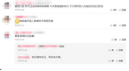 娱乐吃瓜酱语音评论视频