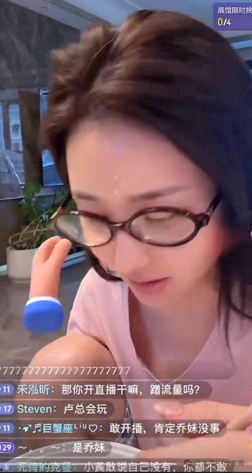 娱乐吃瓜直播真实的