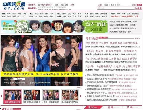 天记娱乐网,揭秘娱乐圈幕后故事，带你领略明星风采