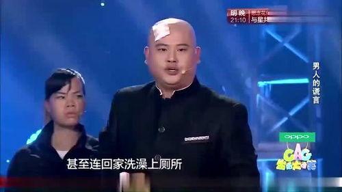 男士搞笑节目,男士搞笑节目欢乐盛宴